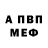 Alpha-PVP Соль Vitaliy Pavlishin