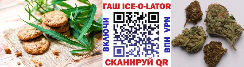 Печенье с ТГК конопля  дарнет шоп  Шумерля 