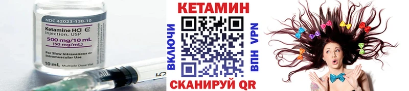 КЕТАМИН VHQ  Шумерля 