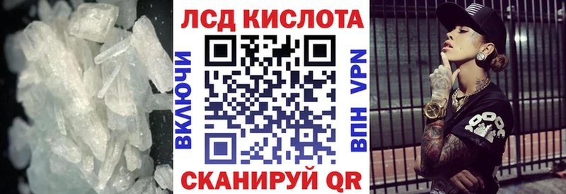 LSD-25 экстази кислота  Шумерля 