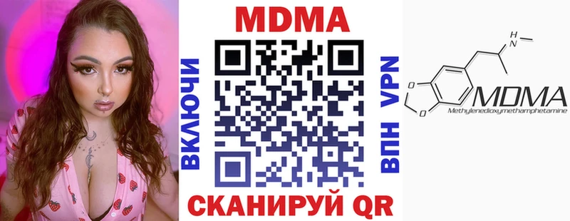 МДМА VHQ  цена наркотик  Шумерля 