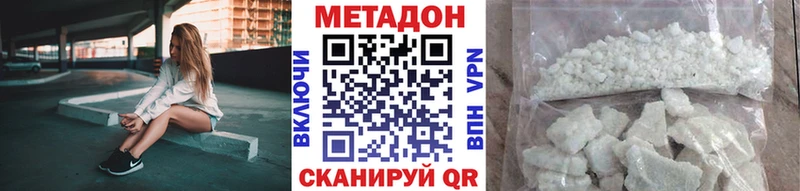 МЕТАДОН белоснежный закладка Шумерля